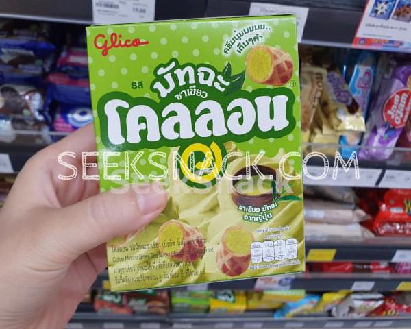 Collon Matcha Green Tea