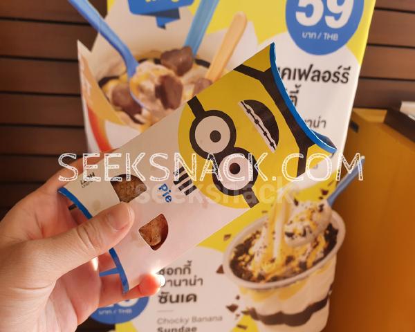 McDonald's Chocky Banana Pie