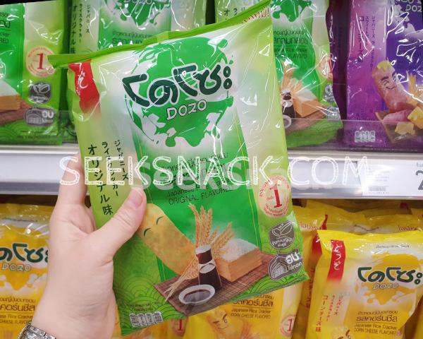 Dozo - Japanese Rice Original Flavoured.